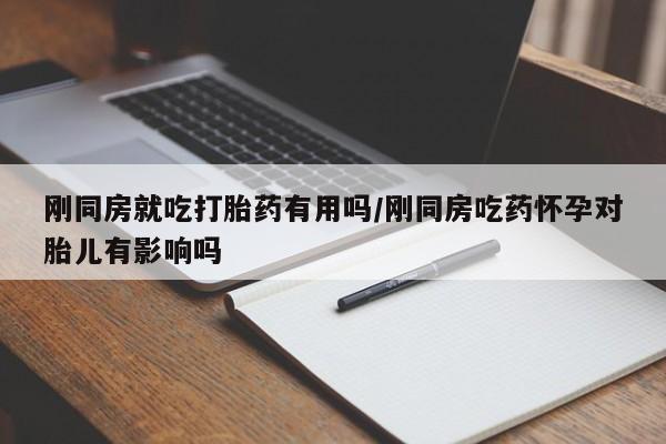 网上哪里买打胎药资讯 第243页