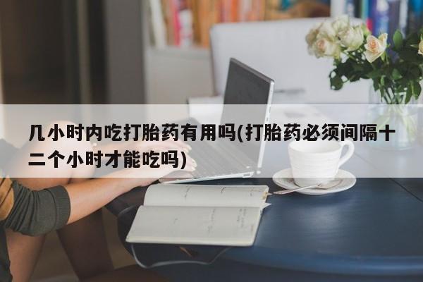 网上哪里买打胎药动态 第35页