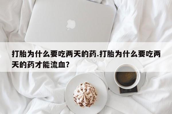 网上哪里买打胎药新闻 第13页